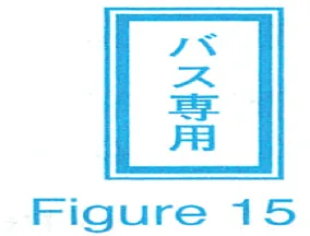 Figure 15: bus-priority signboard