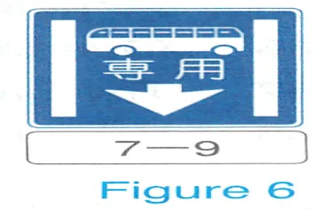 Japanese licence-test illustration: Vehicles may not proceed between 7:00 a.m. and 9:00 a.m. but may proceed if it is 8:00 p.m.