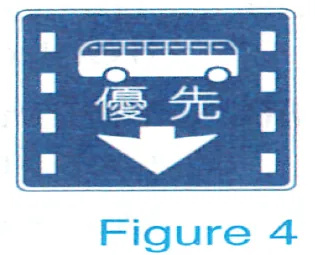 Japanese licence-test illustration: Regular vehicles in heavy traffic may not use the lane because traffic congestion may prevent them from immediately leaving the lane if a…
