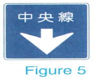 Japanese licence-test illustration: The centerline may not be located in the physical center of the road, or the position of the centerline may change depending on the time…