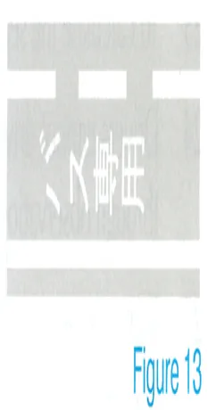 Japanese licence-test illustration: General vehicles may not use the lane, in principle, to ensure the smooth progress of local buses.