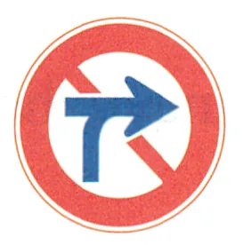 Japanese road sign: Round red sign with arrows (no vehicle crossing)